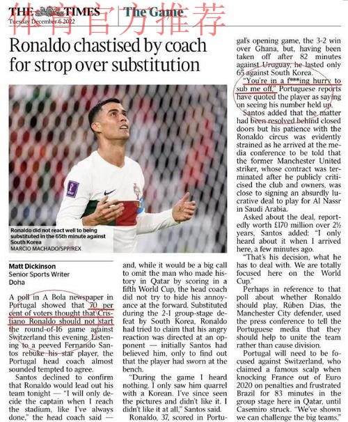 离谱！C罗离场时指着对手主帅骂：都怪你施压裁判 你们的话太多了