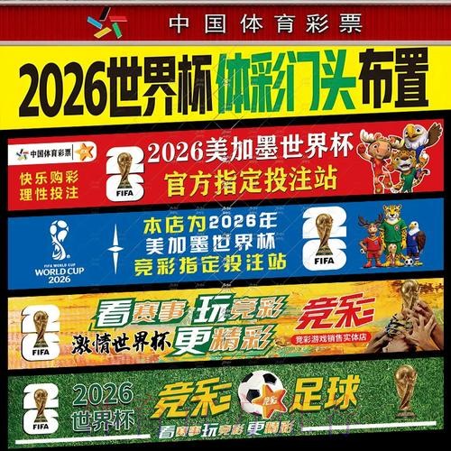 手机全站世界杯投注指南