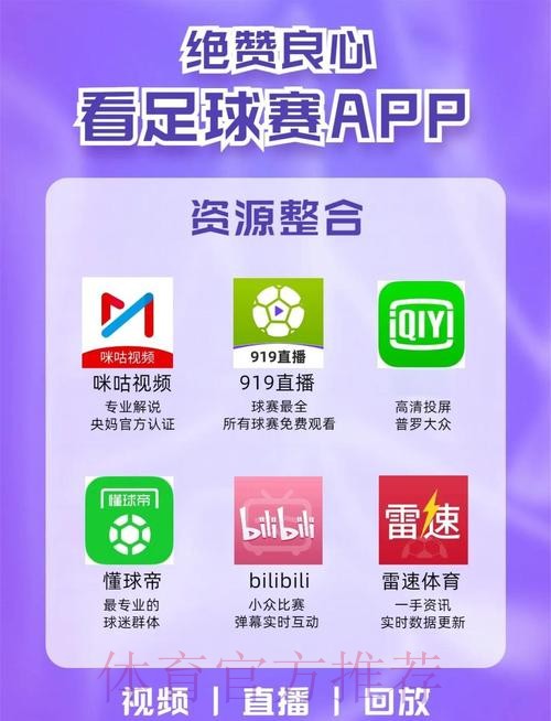 世界杯买球手机全站平台推荐 世界杯买球手机全站平台推荐