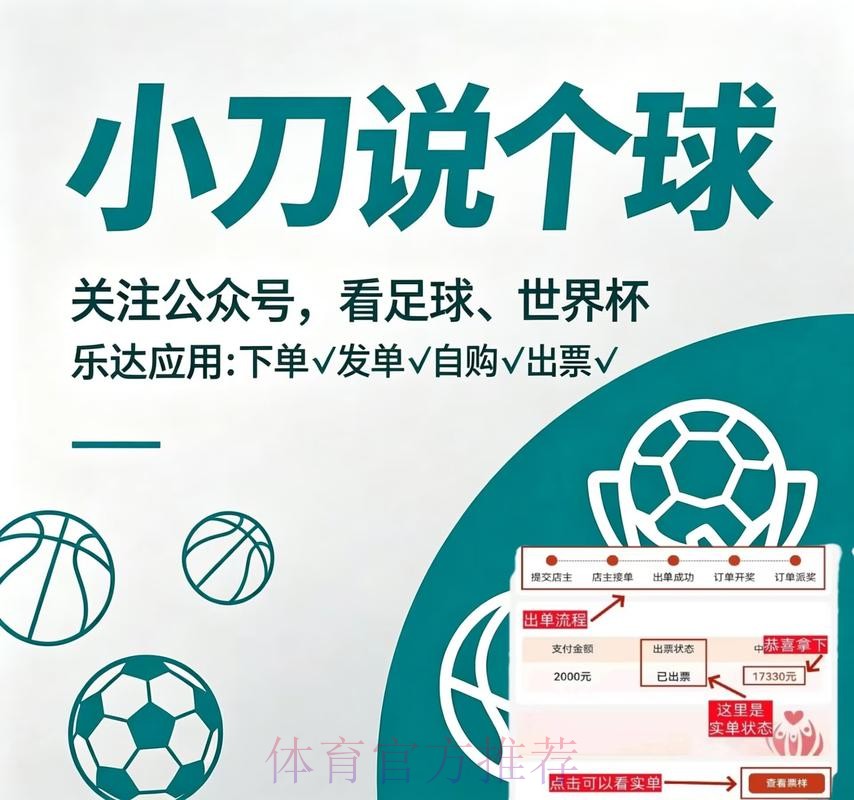世界杯买球手机全站平台推荐 世界杯买球手机全站平台推荐