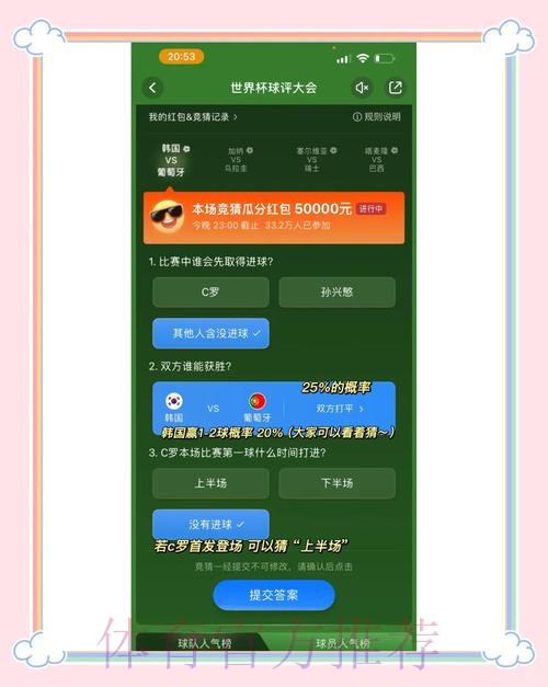 初次上手世界杯竞猜平台的必备技巧