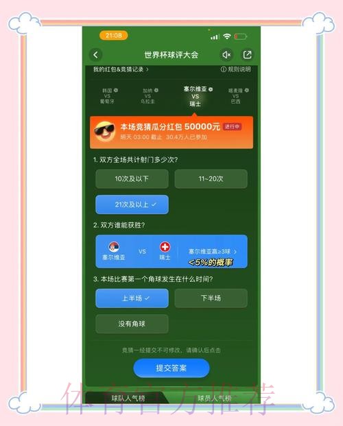 初次上手世界杯竞猜平台的必备技巧