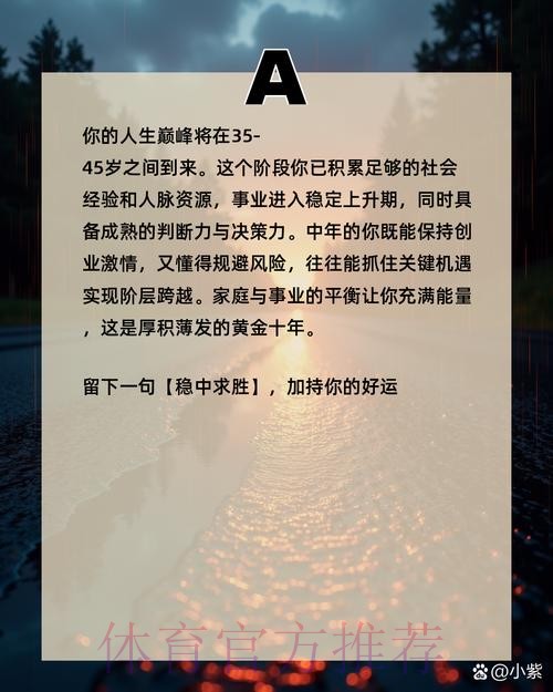 世界杯外围平台精选：稳定可靠，给您更安心的体验
